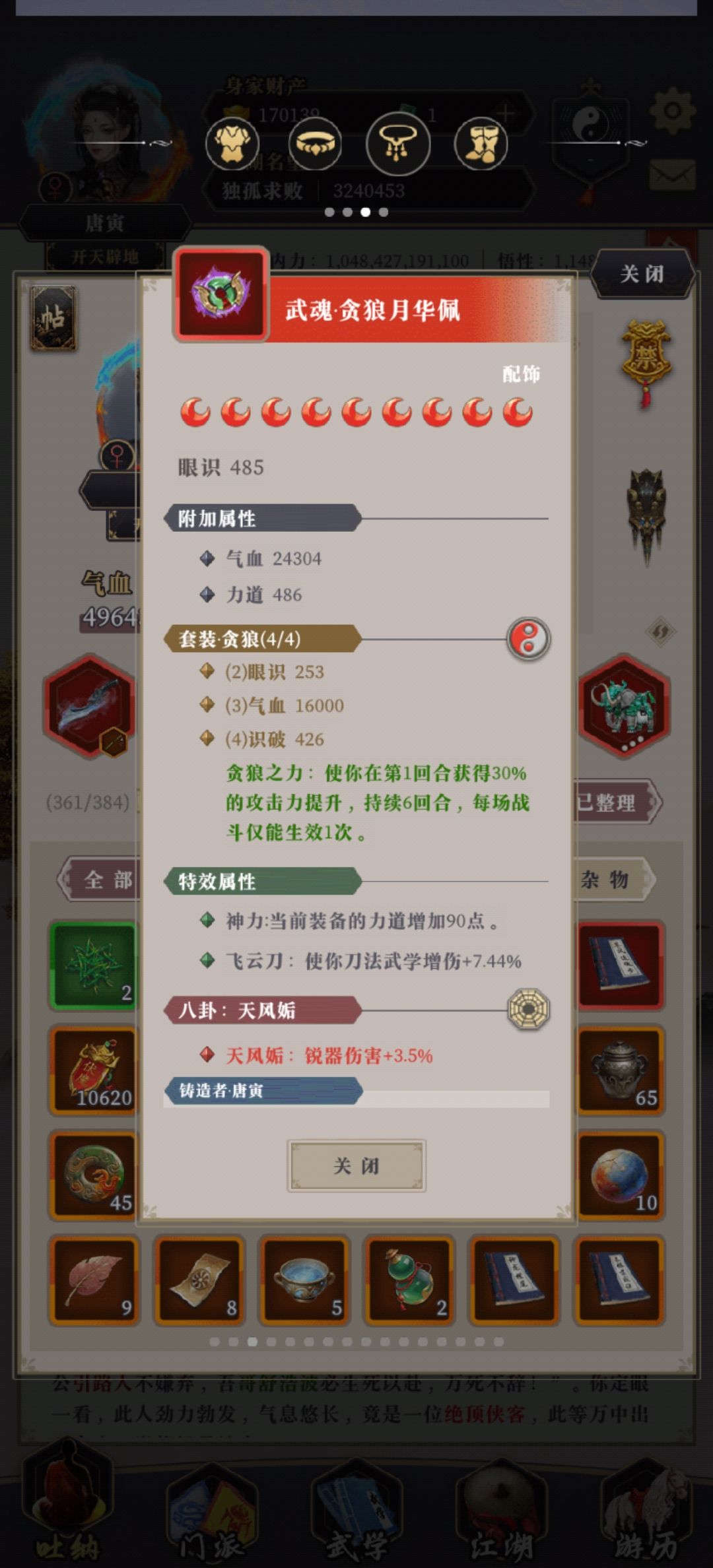 钧天终于满月了! 2