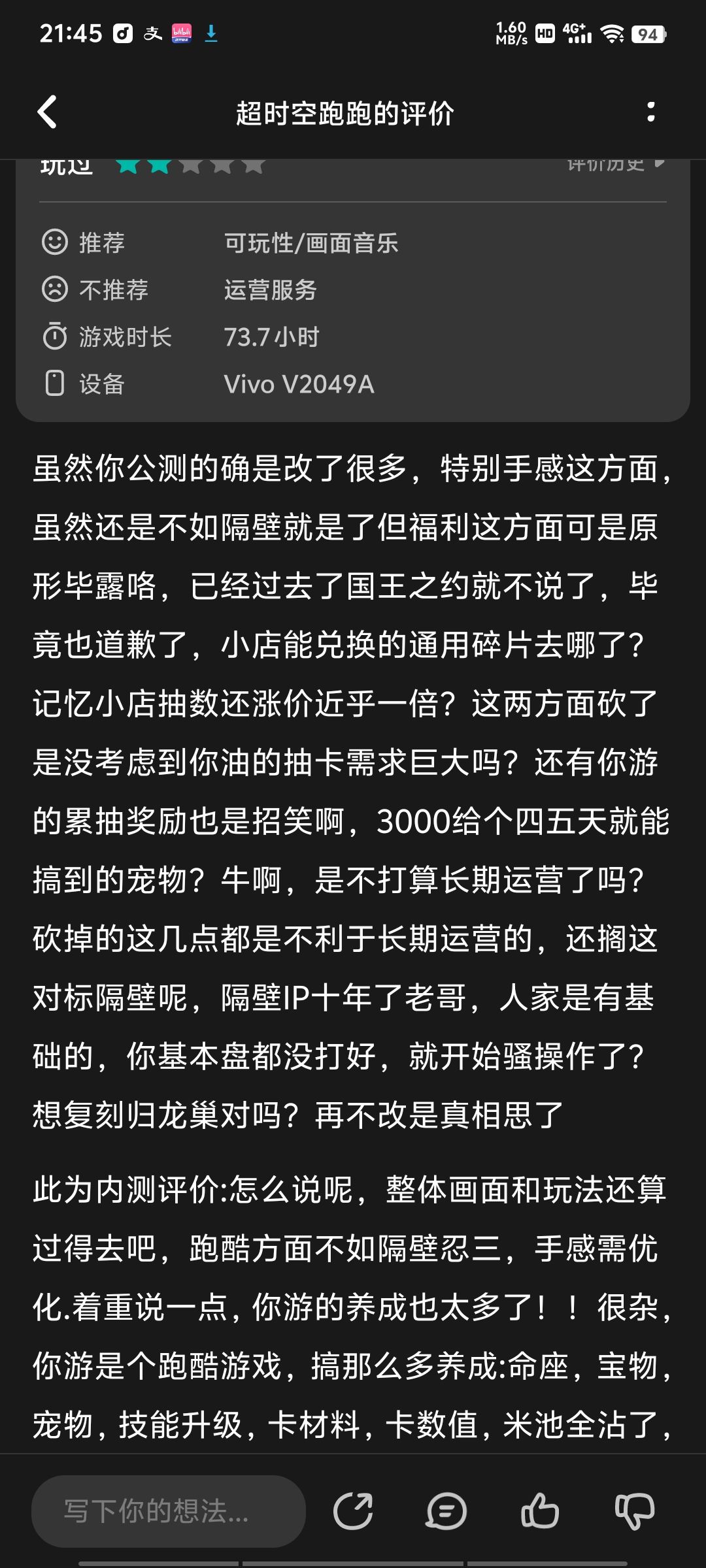 已经二星好评了呢 1