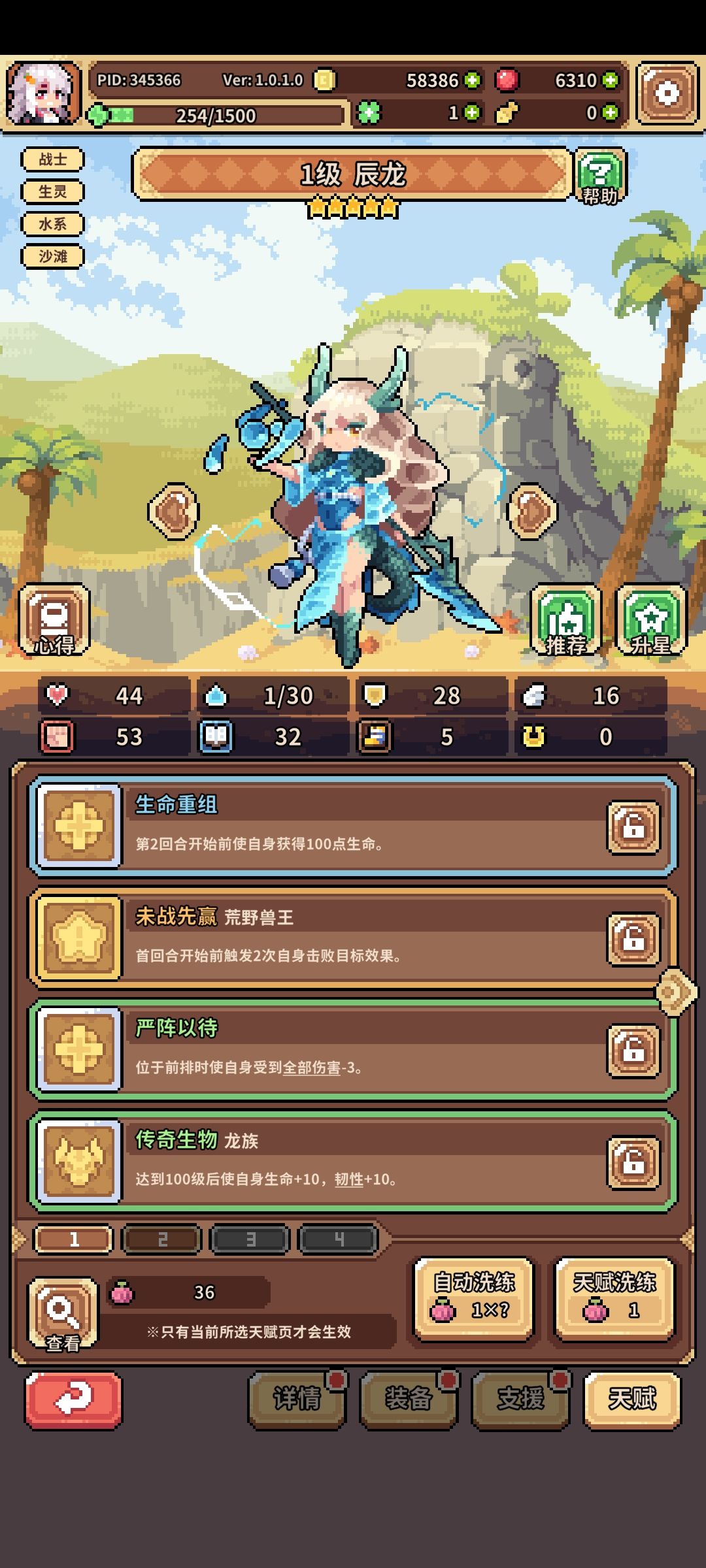 不知道未战辰龙还能不能玩 1