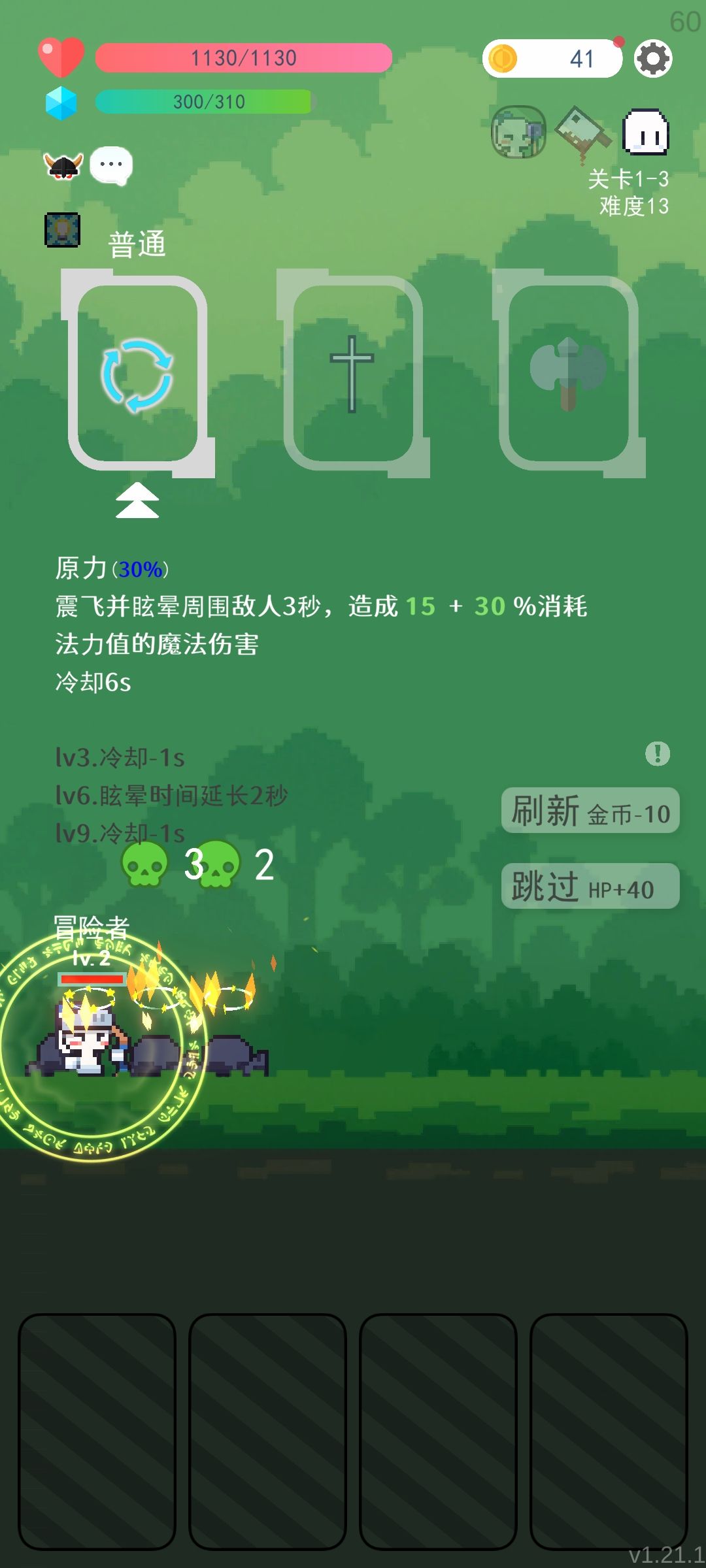 无敌的bug 1
