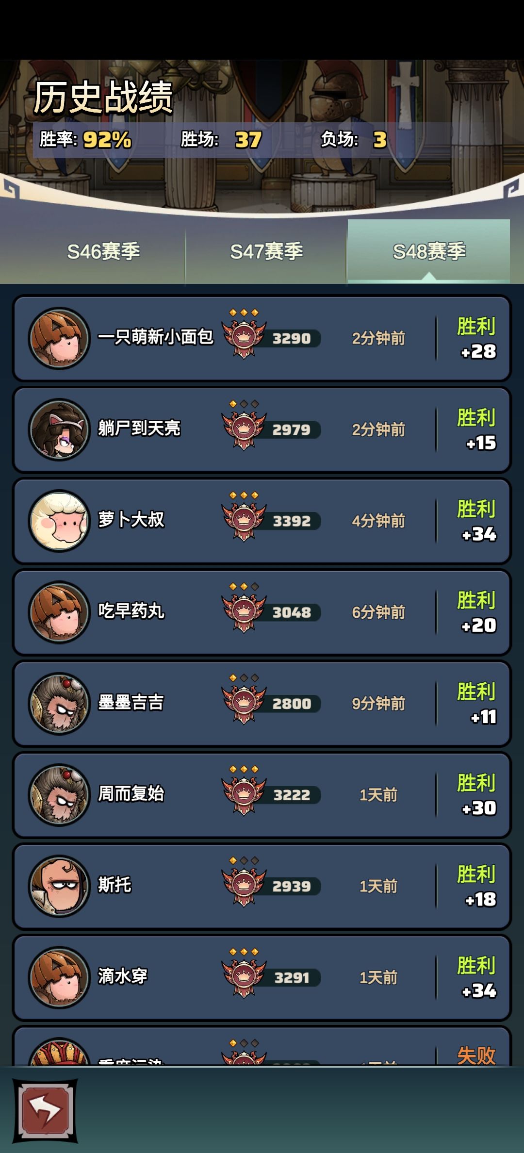 好白蛋 3
