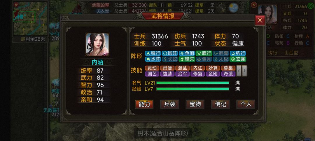 一开始以为奇策和妙算是可以叠加,后来打架后才发现不叠加 3