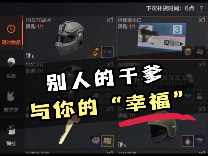 别人的干爹“迪克文森”与你的“暗区幸福”截图