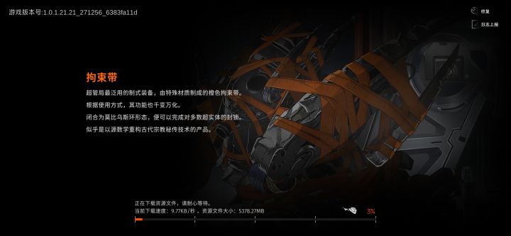 如此搞笑的下载速度截图