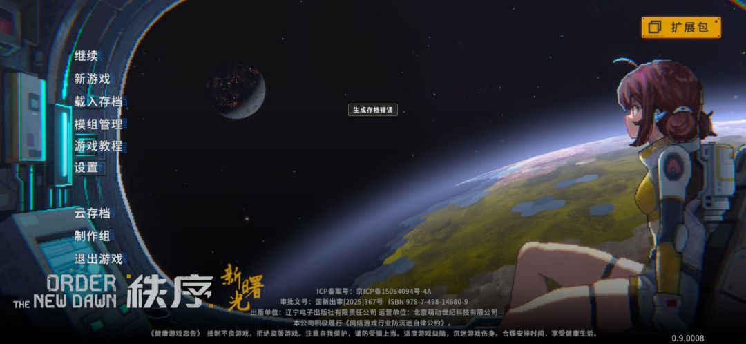 自定义沙盒生成不了 2