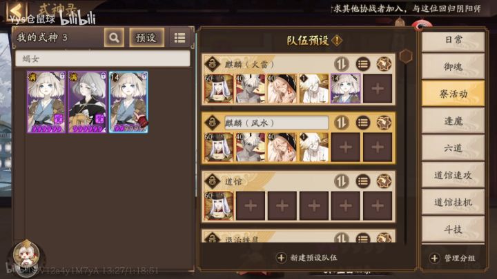 关于游戏UI的一点看法截图