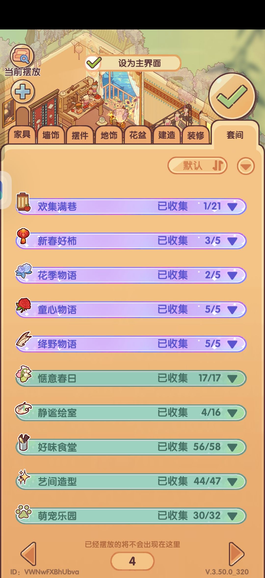 有没有宝宝想和我共号(不知道能不能发) 4