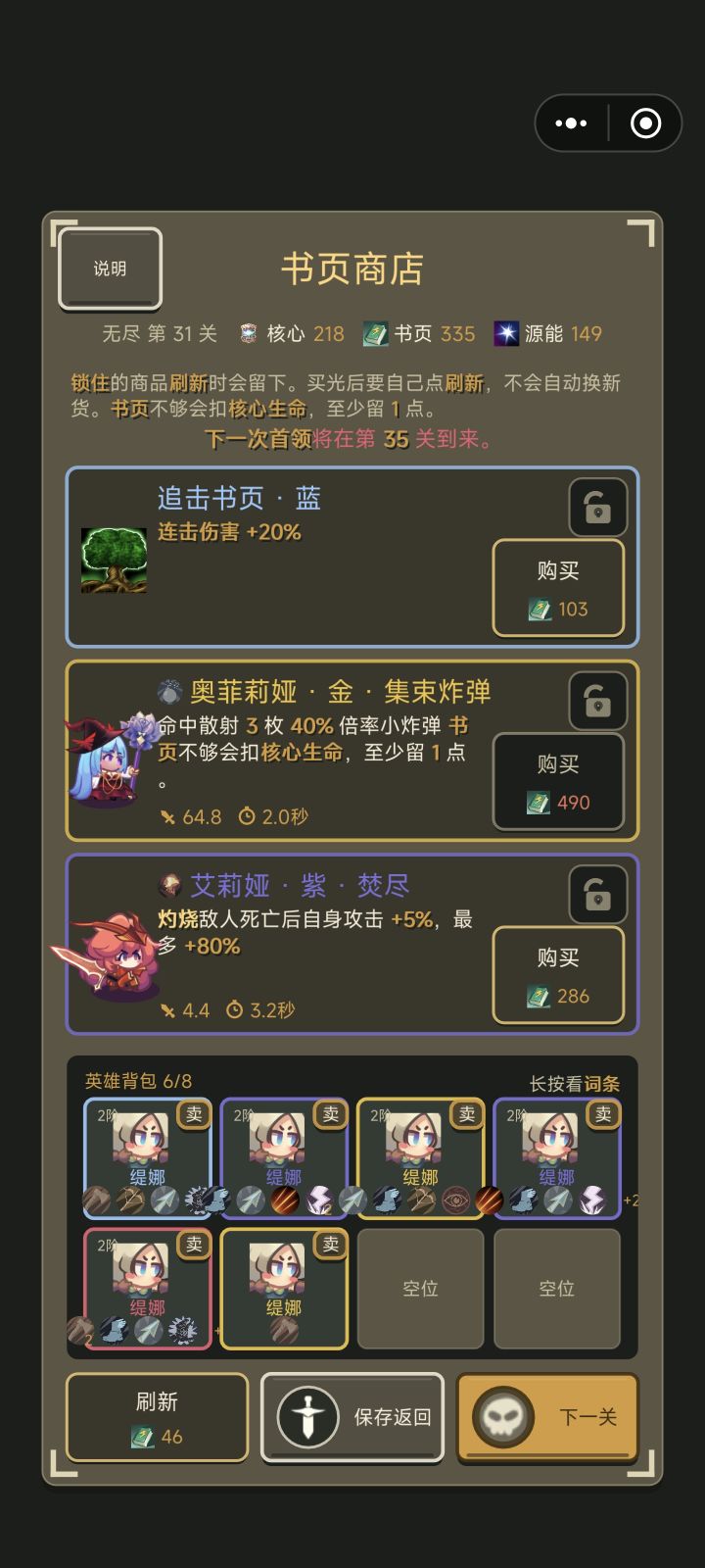 共鸣之岛截图
