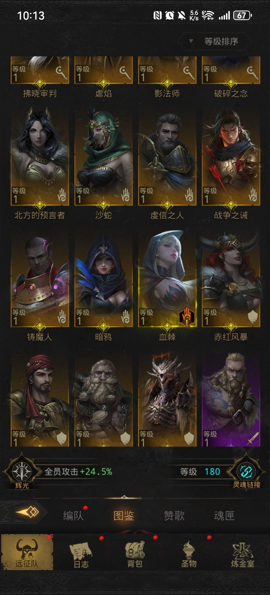 阵容求助 6