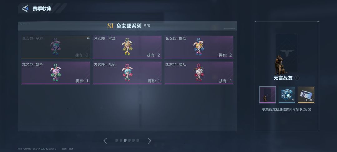 换挂饰 3
