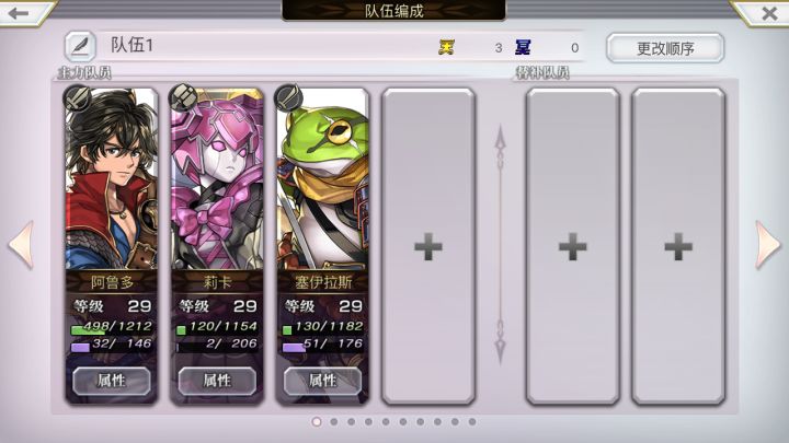 主角队三人VS12章boss巨魔贝恩 险胜截图