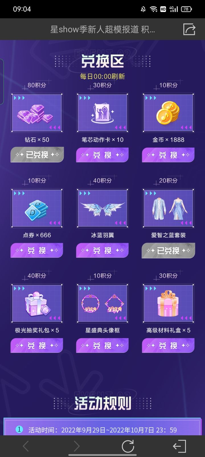 动态图片 6