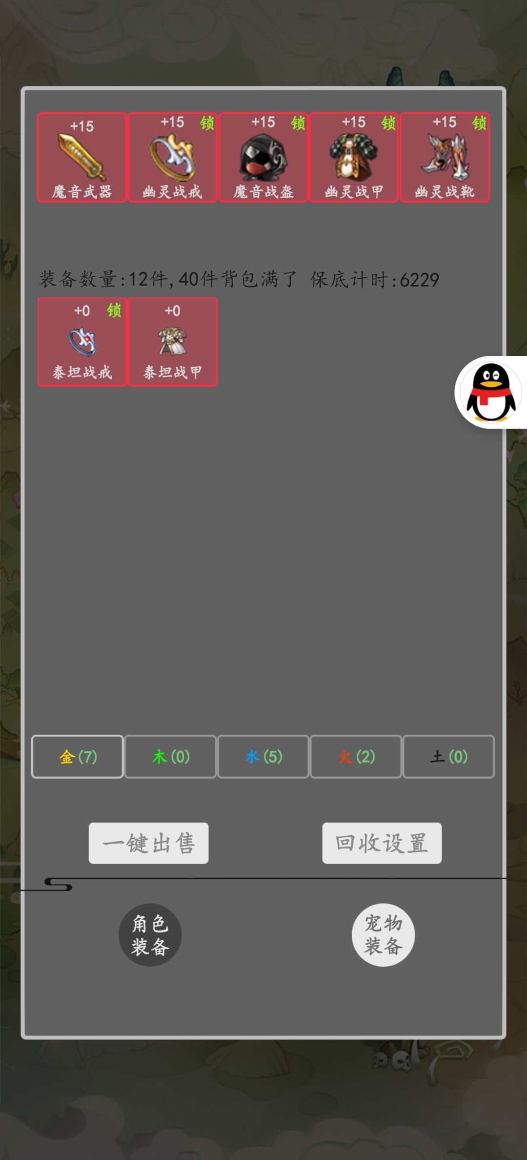 记录一下换装全过程 3