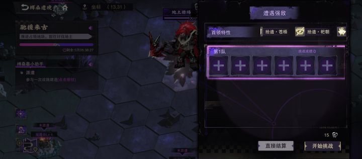 三队打完了，再进这个界面用直接结算毫无反应……就非得每次都重新打吗？
神人活动，虽然在放假…但也不代表我想把时间浪费在这截图