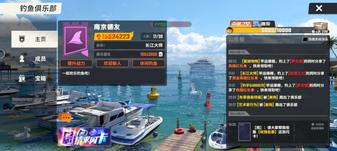 招收长期在线一起玩的朋友 1