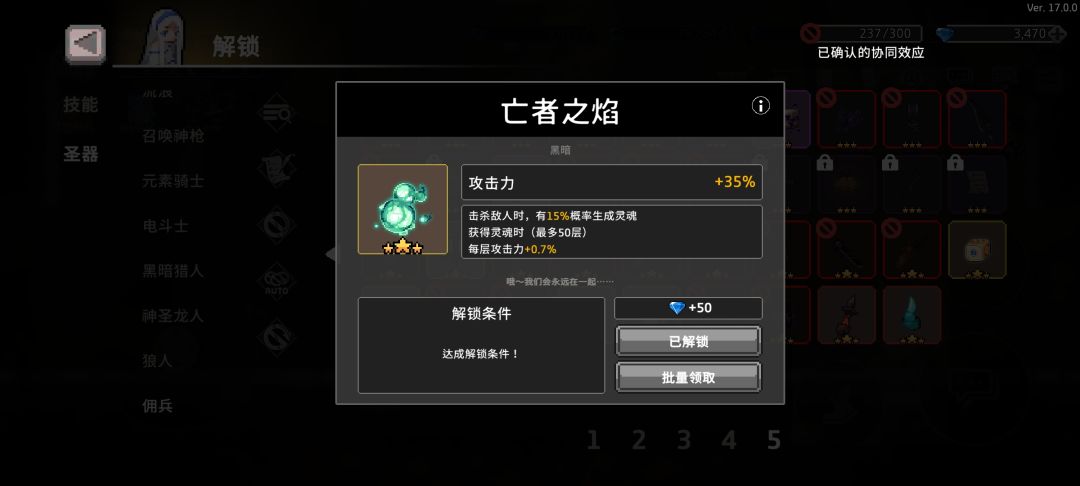 武器标签是黑暗,吃不吃装备的加成 1