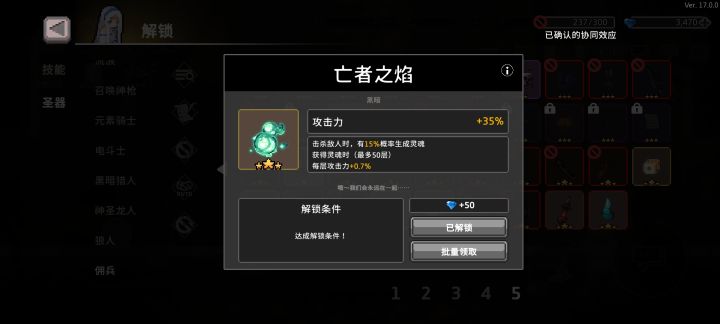 武器标签是黑暗,吃不吃装备的加成截图