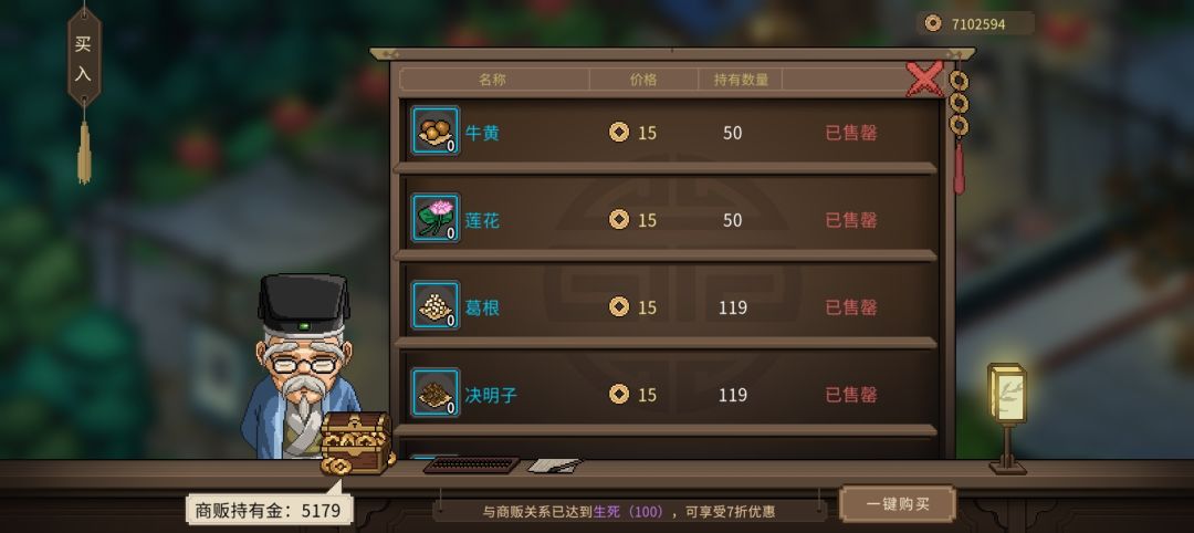 夜摩坊食物材料还是比较多的,释法寺的可用 2
