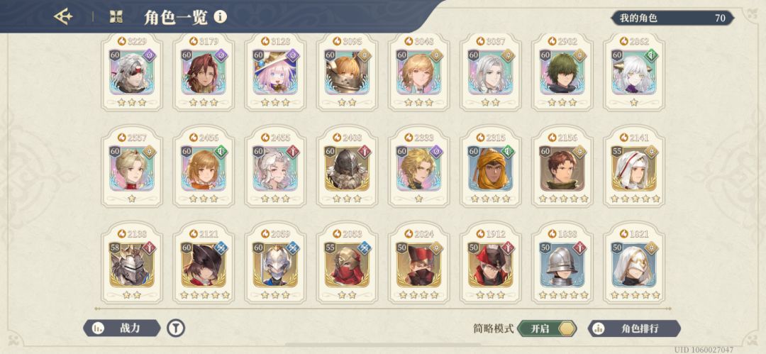 新手第32天,我这能过力量8-5吗 2