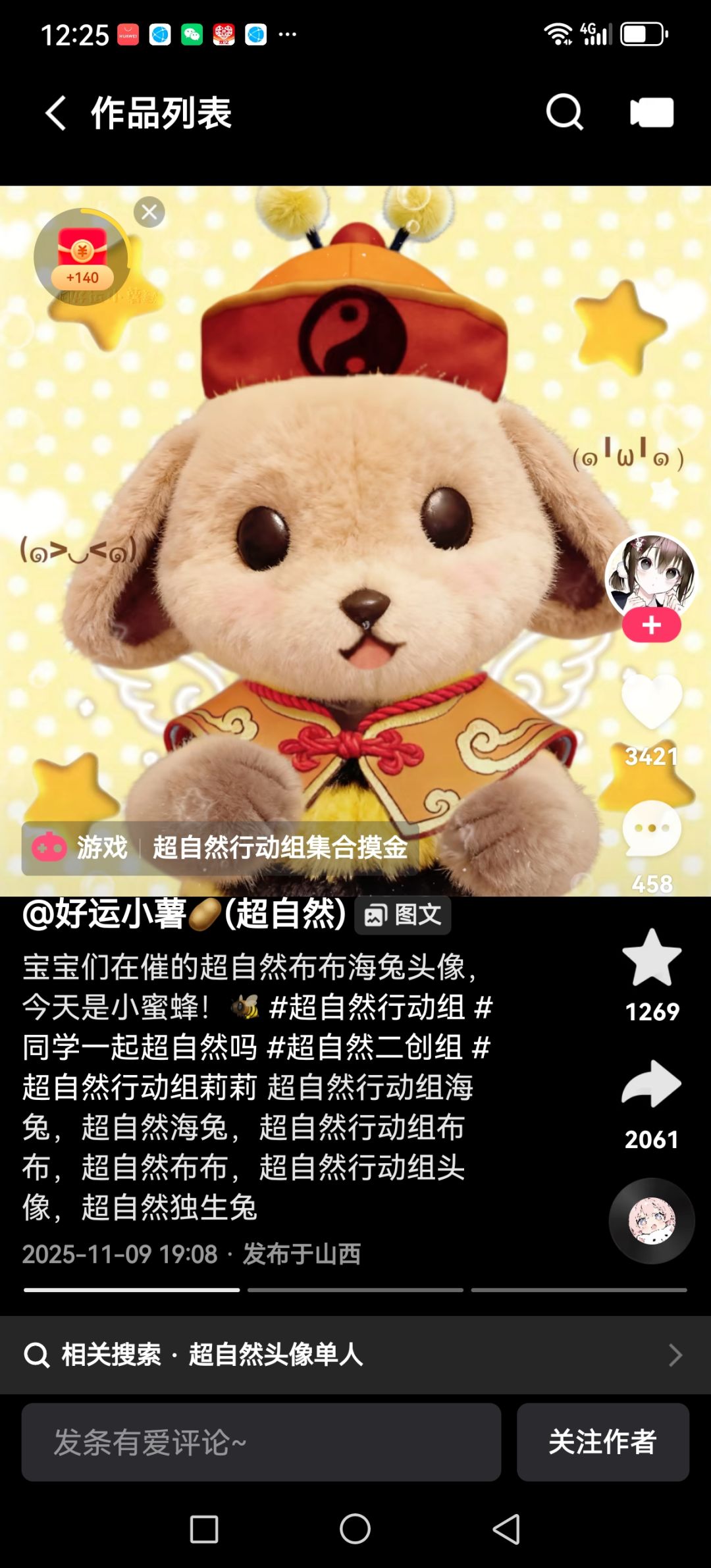 动态图片 2