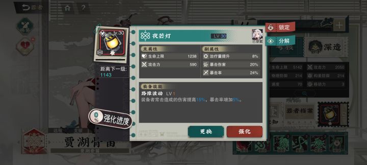 制作出来的截图