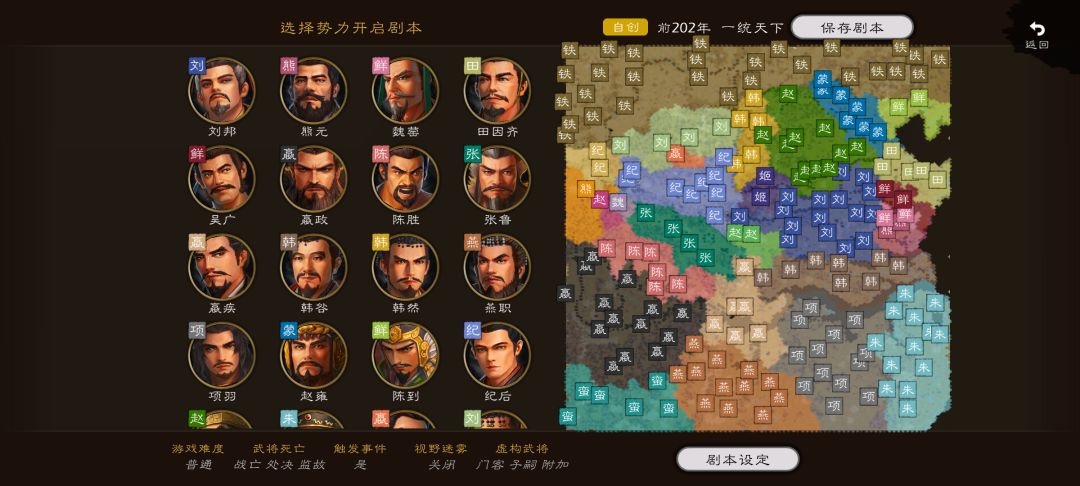 【求助】逐鹿地图缺武将,求自建武将导入! 1