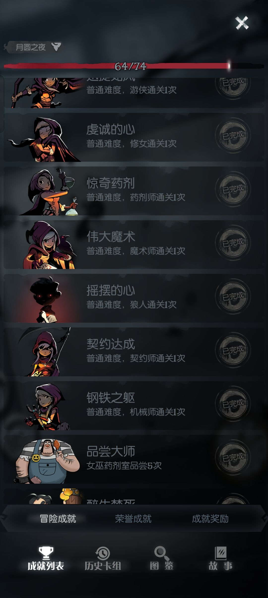 怎么找回买了的没有的 1