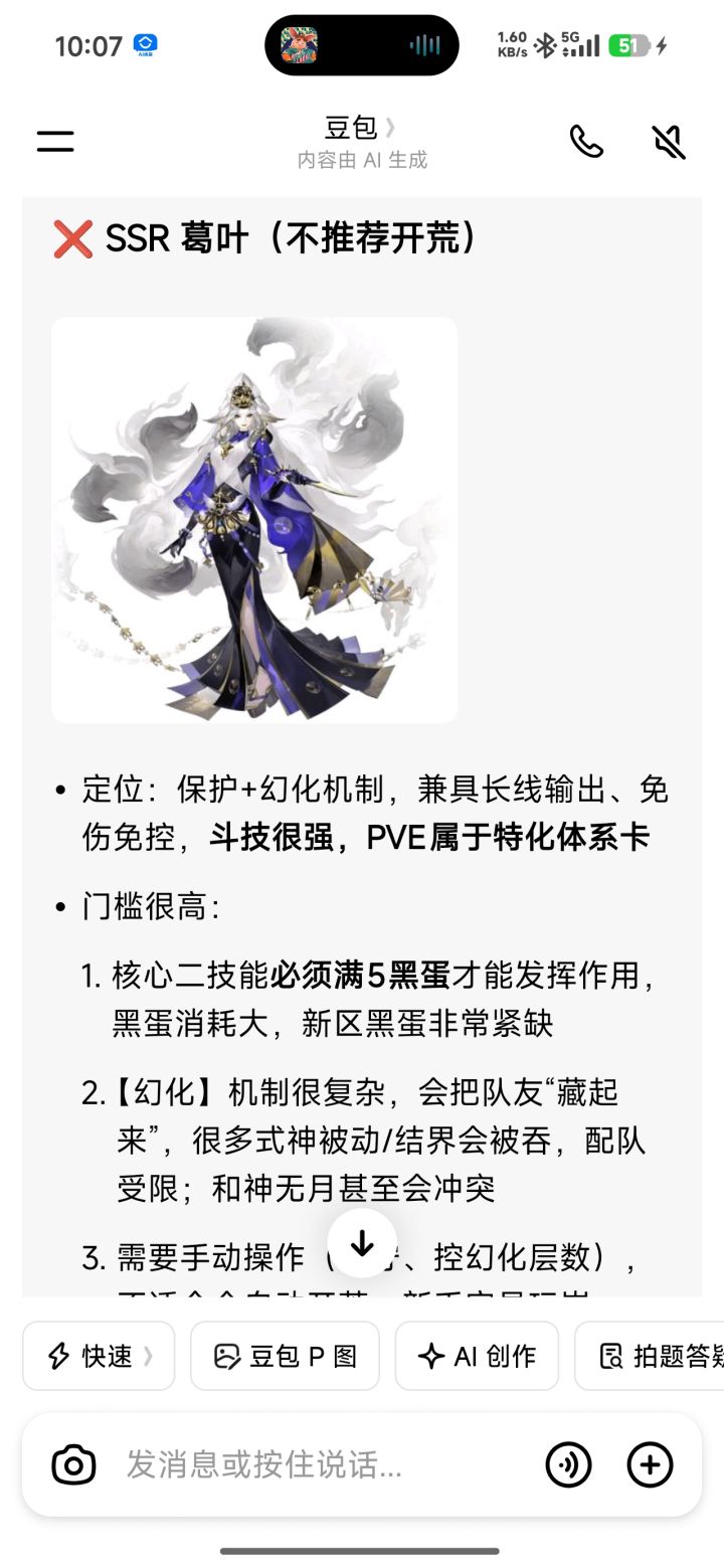 搞不懂为什么那么多人推荐葛叶截图