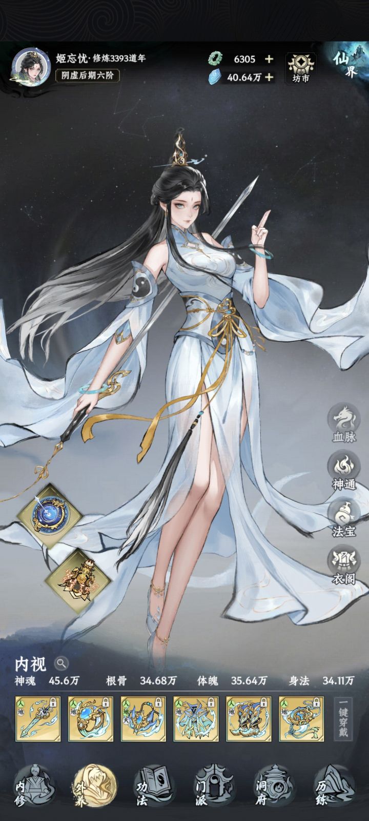大道仙途晒粽子截图