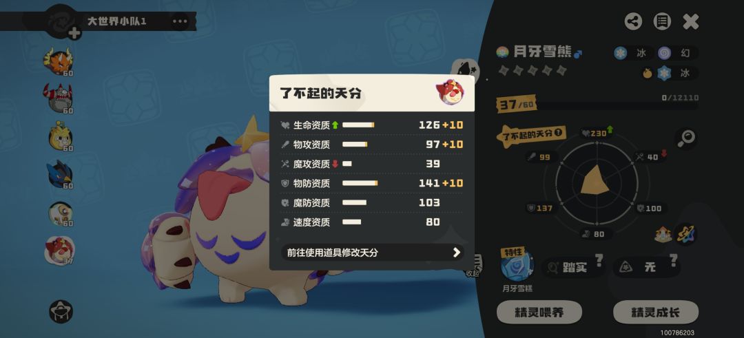 不容易呀,我的第一只异色炫彩 3