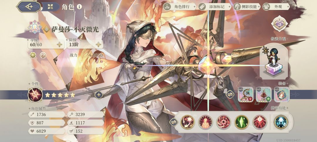 帮看下sp莎 3