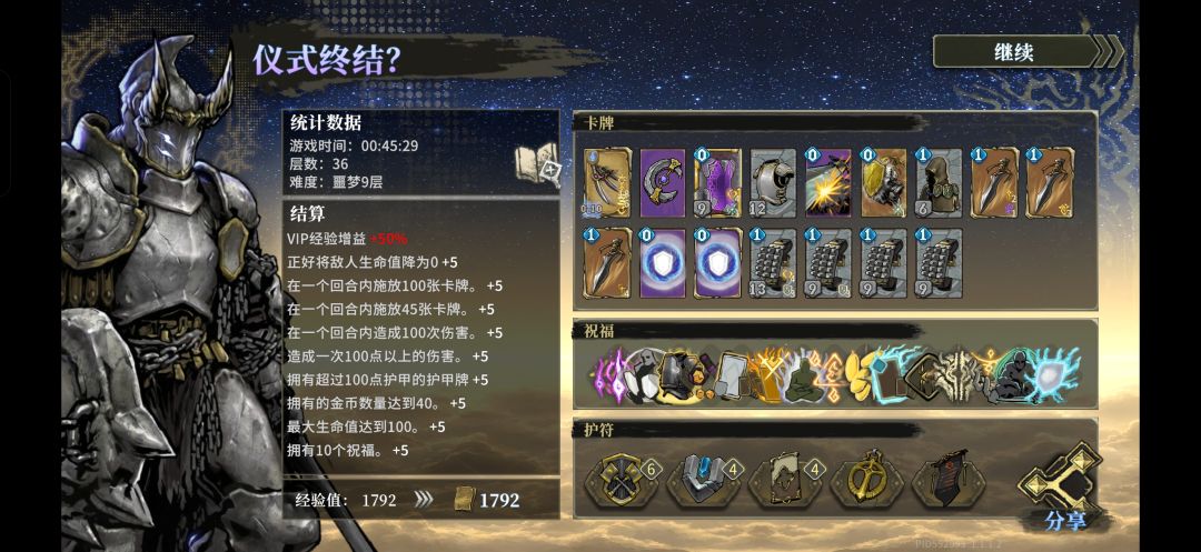 时停折磨流 3