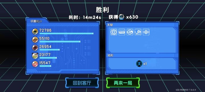 这个弹珠打的我头都昏了截图
