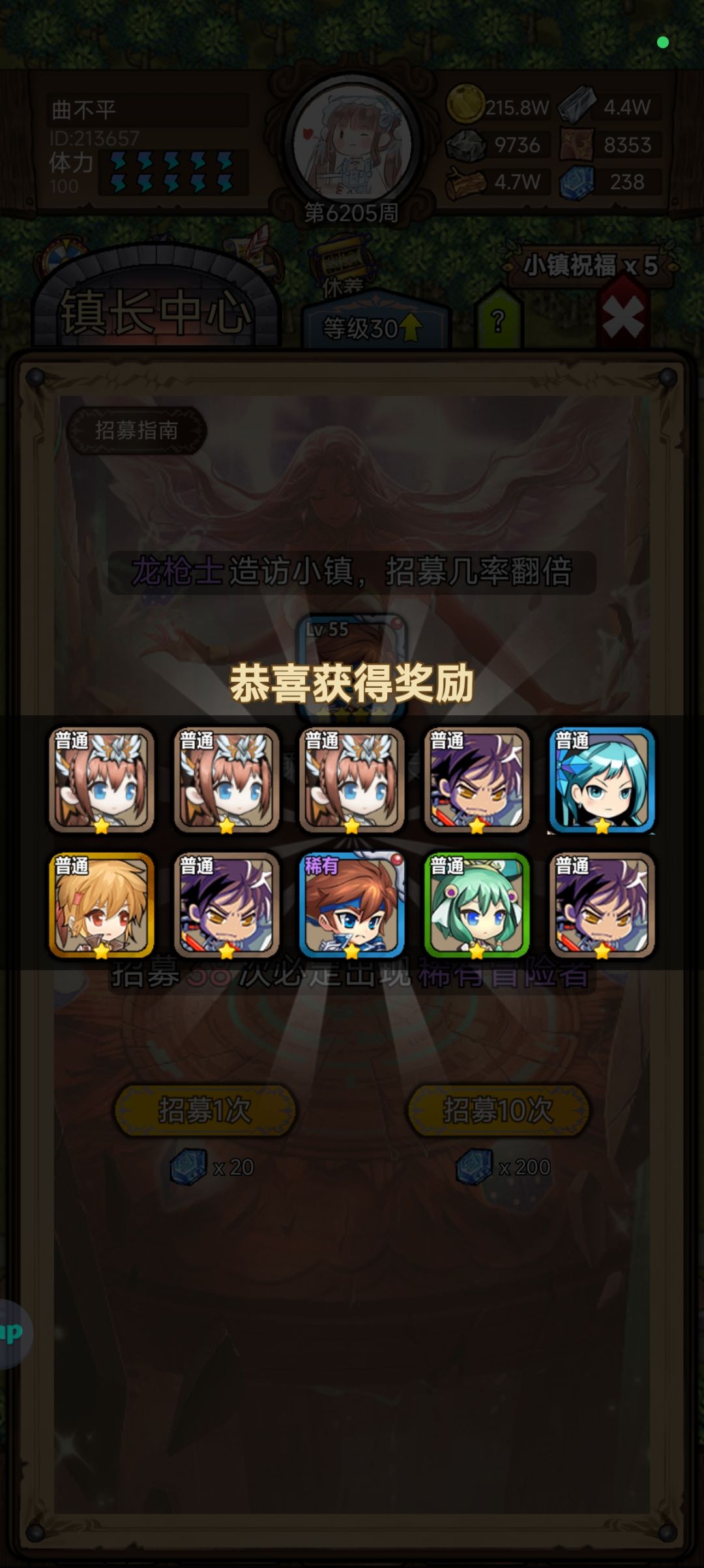 一发入魂 2