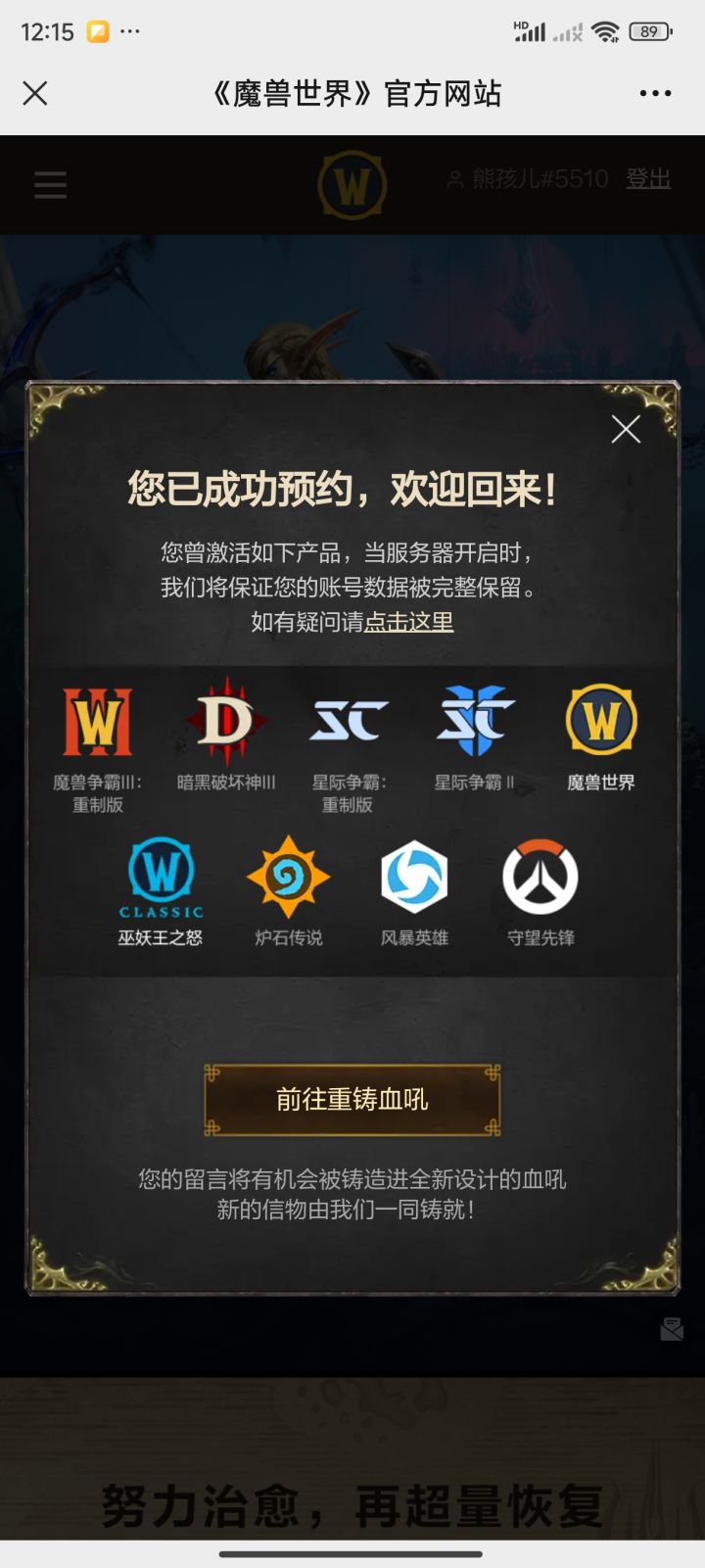其实我们只要搞清楚暴雪这一年干的这些离谱事的缘由,其实不难发现鲍勃这个人确实难顶,个人能否代表整体这个仁者见仁,先观望观望,总不是坏事,毕竟鼠标握在自己手里。截图