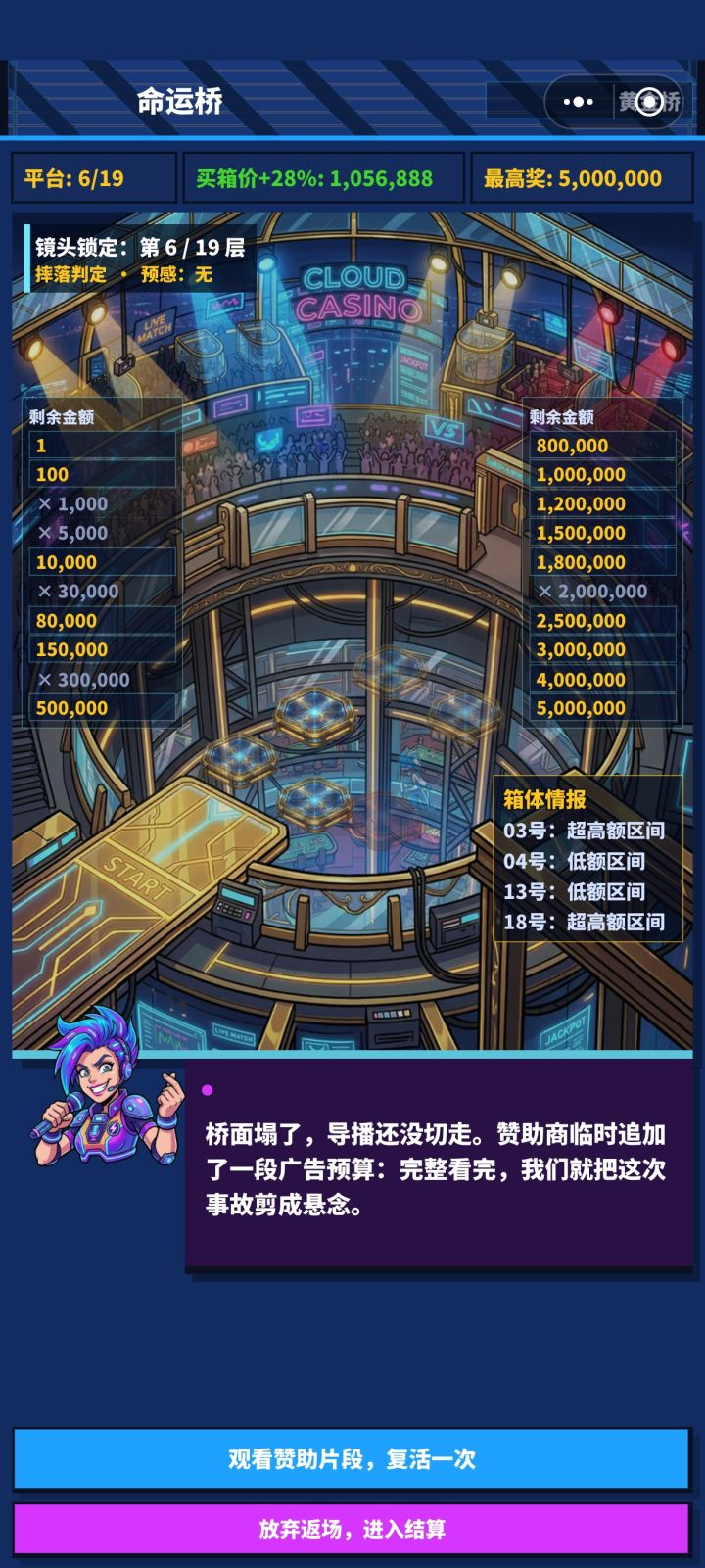 不当人啊卧槽截图