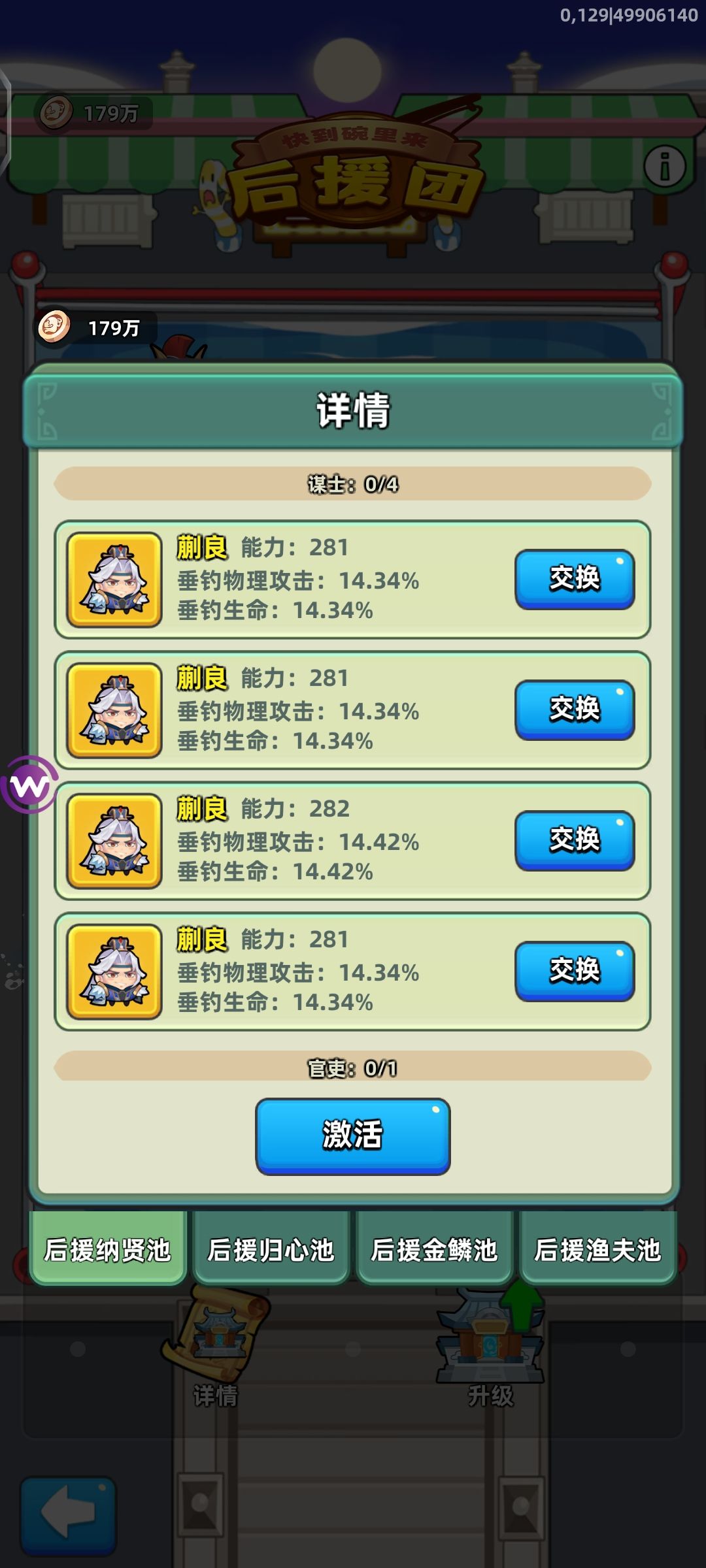 钓鱼大佬 2