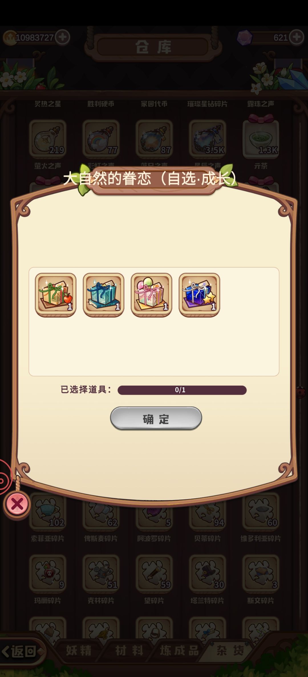 你等会(=゚Д゚=)??? 1
