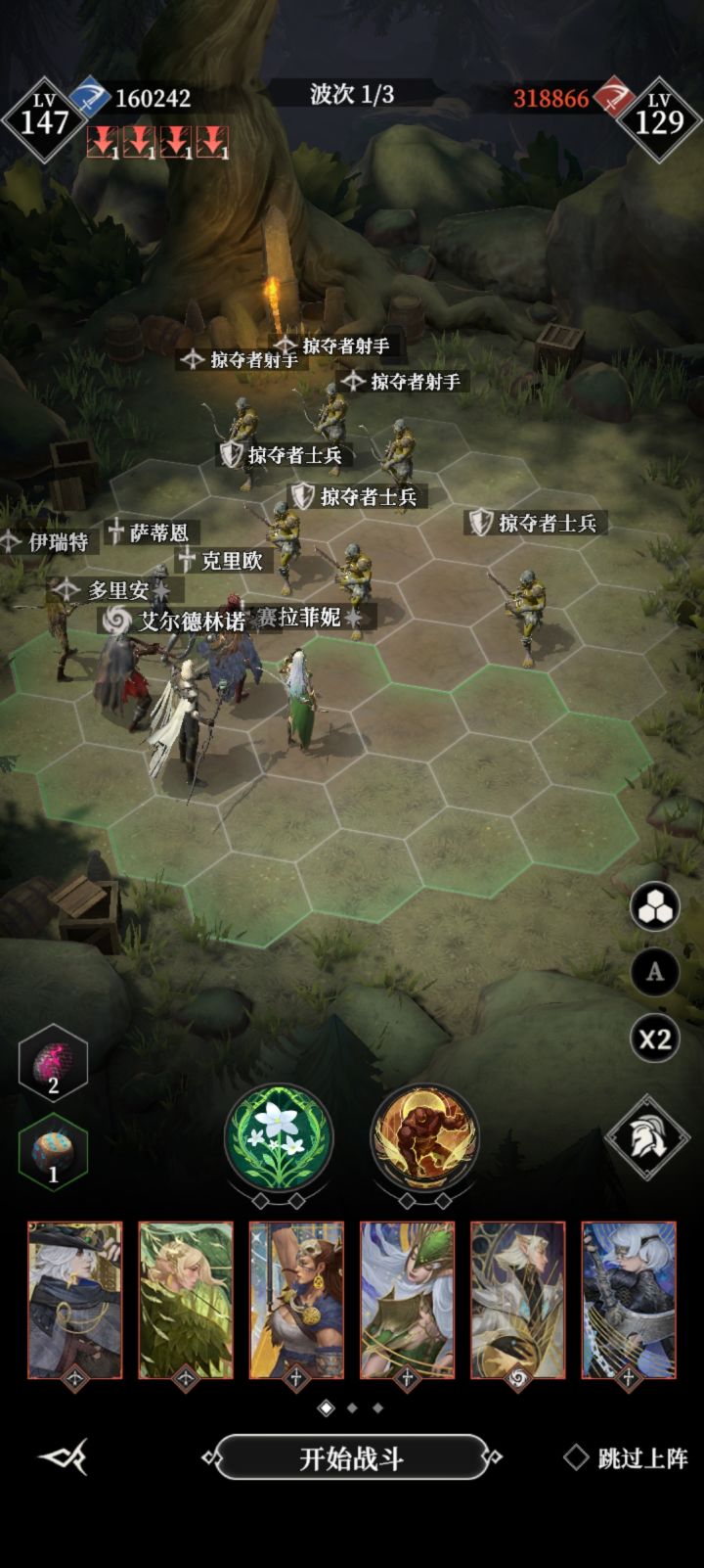 16万战过浮木第一防线截图
