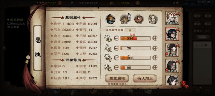 牢步确实猛啊截图