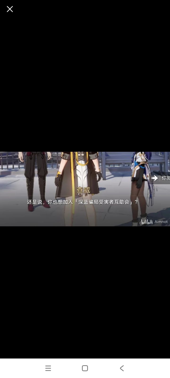 预言家我去截图