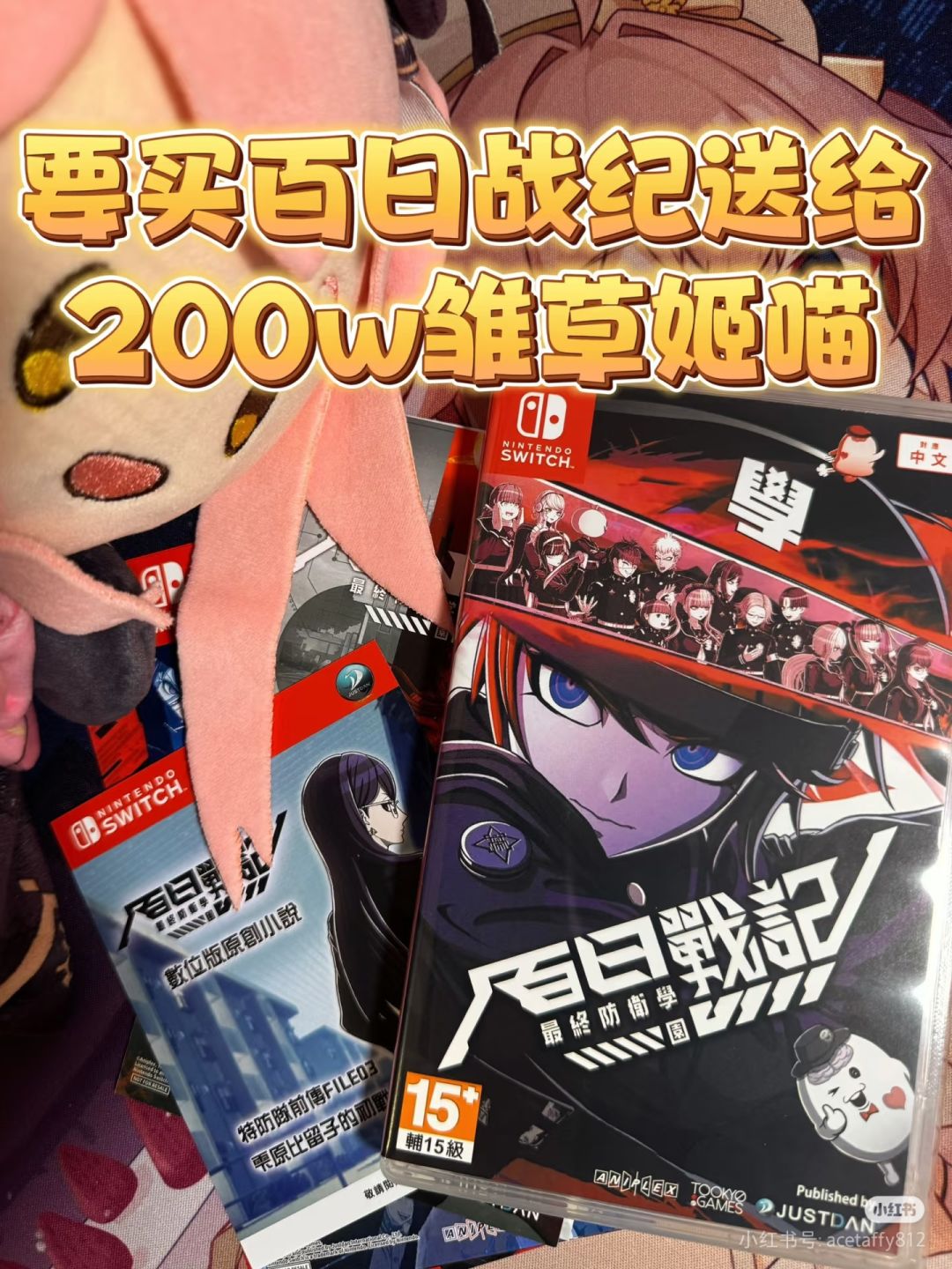 永雏塔菲准备赠送《百日战纪》❗❗❗ 1