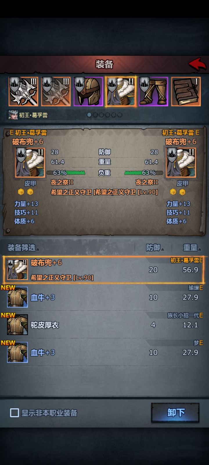 那些技巧力量500是怎么弄出来了的？截图