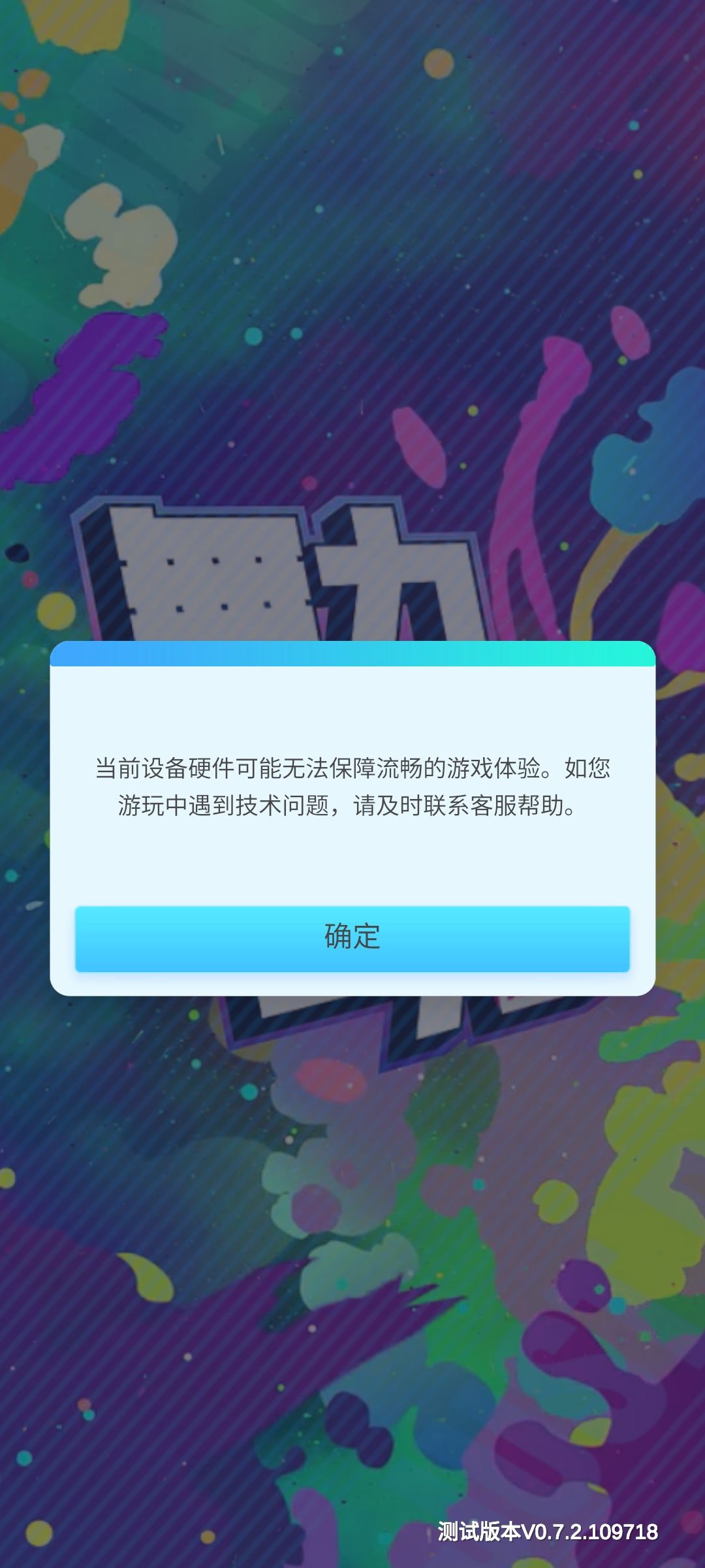 什么时候解决黑屏问题!!! 2
