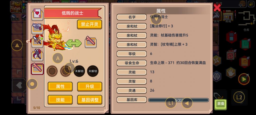 看今天出的活武器 1