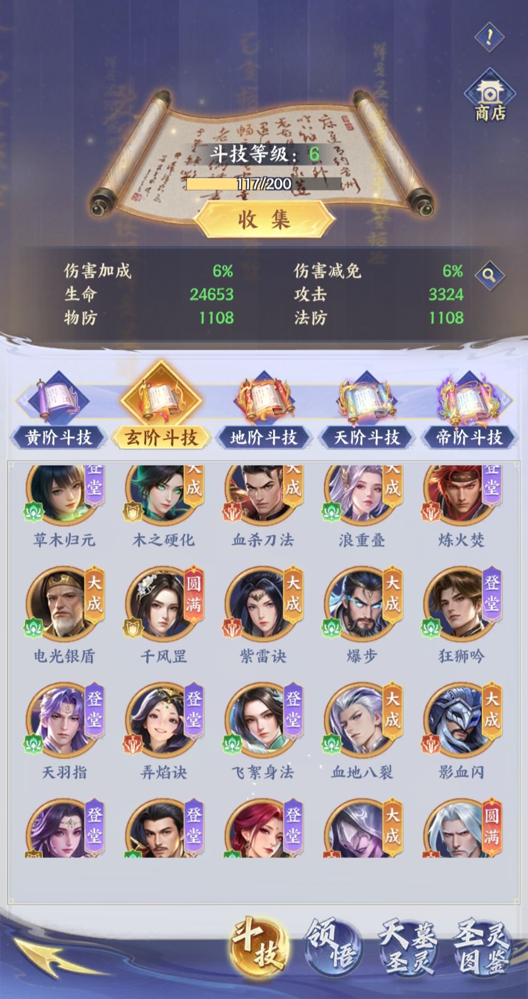 目前在线24天 3