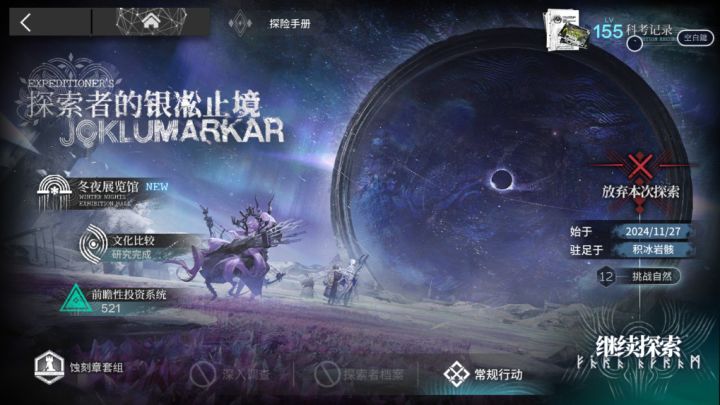 【我的百分之一】+【明日方舟】截图