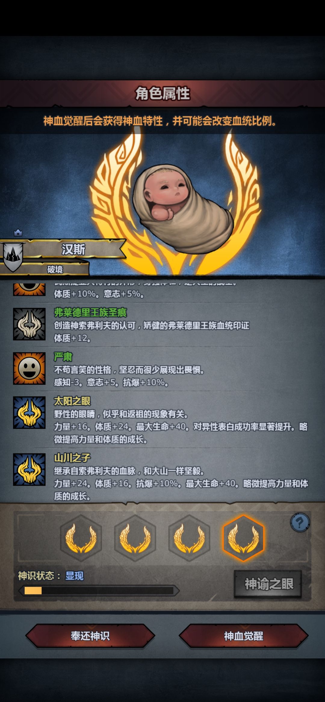 复活牛选什么神特好点啊 8