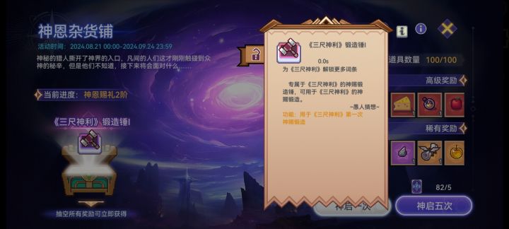 大佬们，拿剑还是拿锤子啊？有人测试过了吗截图