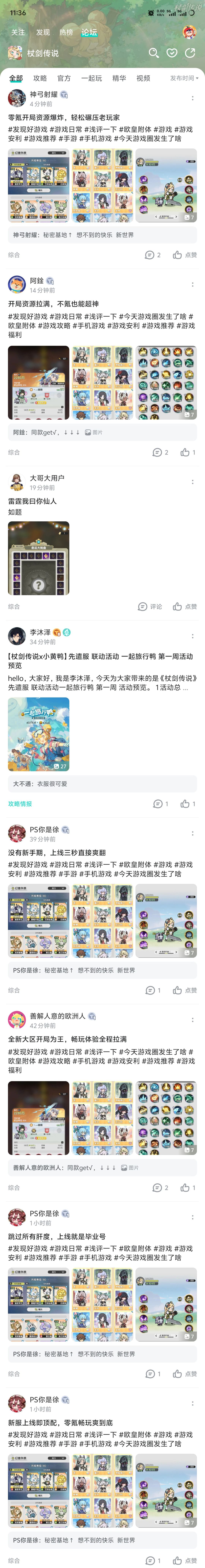 打开论坛上来就是6坨骗子 1